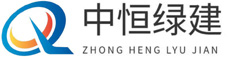 佛山市中恒绿建材料有限公司